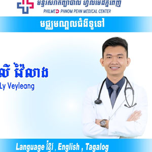 Dr. Ly VeyLeang